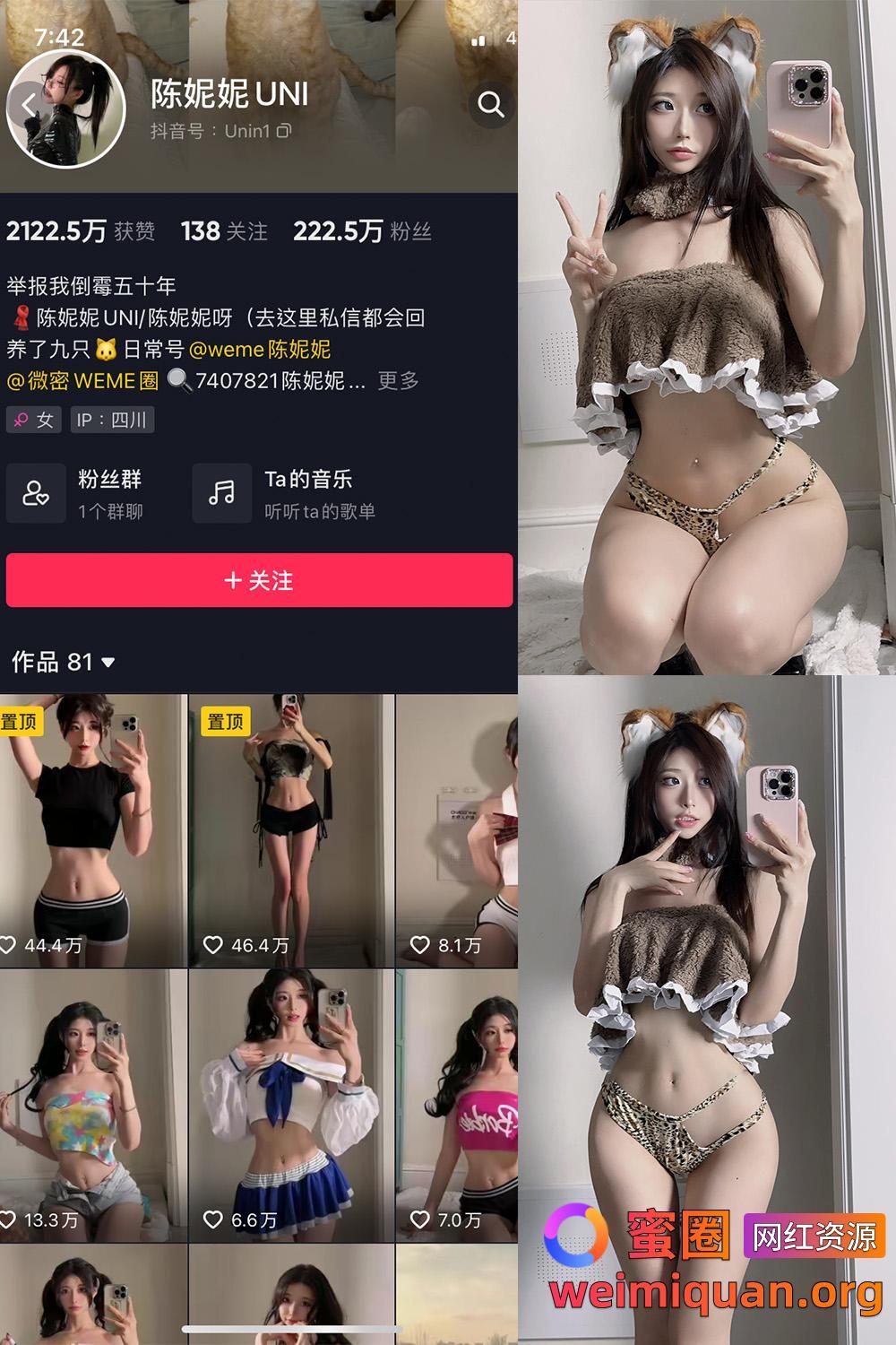 抖音 陈妮腻UNI 微密圈 觅圈 NO.060期 【4P1V】资源在线观看