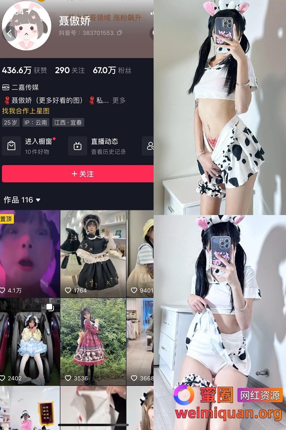 抖音网红吃瓜 聂傲娇 微密圈 觅圈 NO.055期 【15P】资源在线观看 抖音网红吃瓜 聂傲娇 微密圈 觅圈 NO.055期 【15P】资源在线观看