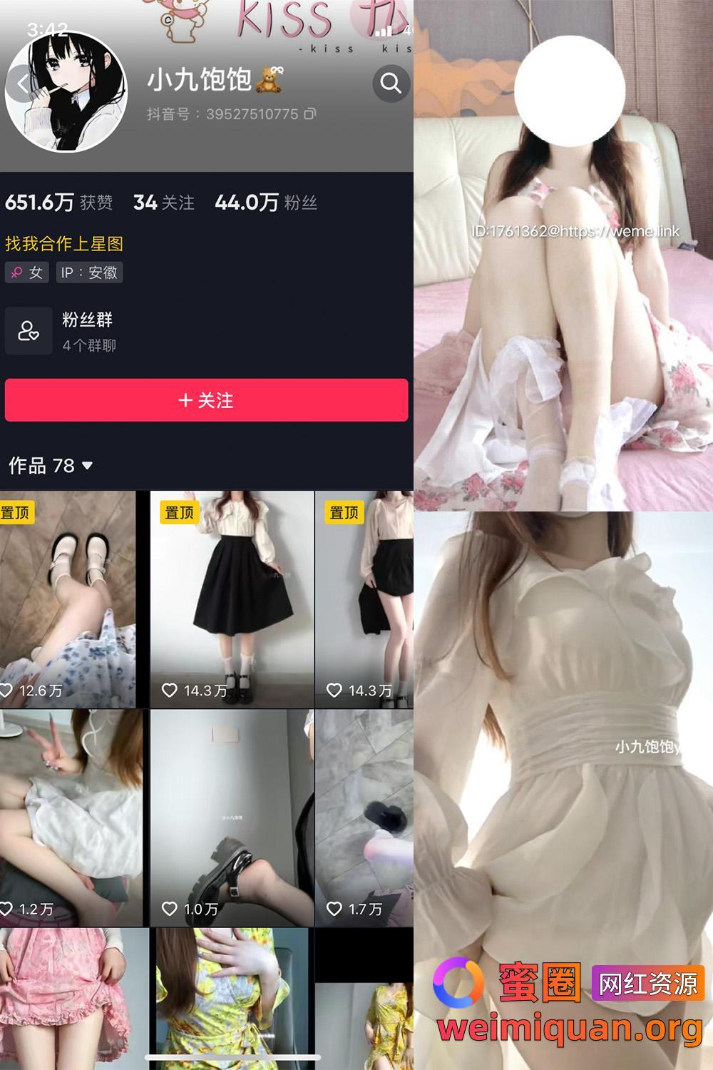 抖音 小九饱饱 微密圏 NO.001期 【21P18V资源在线观看 抖音 小九饱饱 微密圏 NO.001期 【21P18V资源在线观看