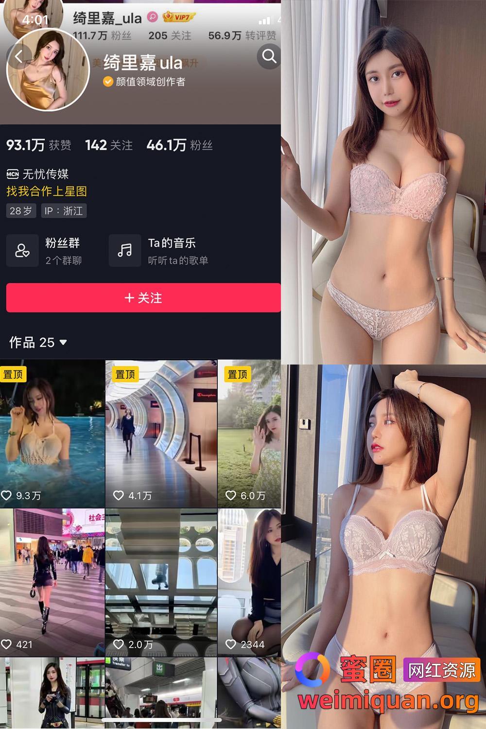 抖音 绮里嘉ula 微密圈 觅圈 资源合集 NO.015期 【34P2V】最新至:2025.1.15资源在线观看 抖音 绮里嘉ula 微密圈 觅圈 资源合集 NO.015期 【34P2V】最新至:2025.1.15资源在线观看