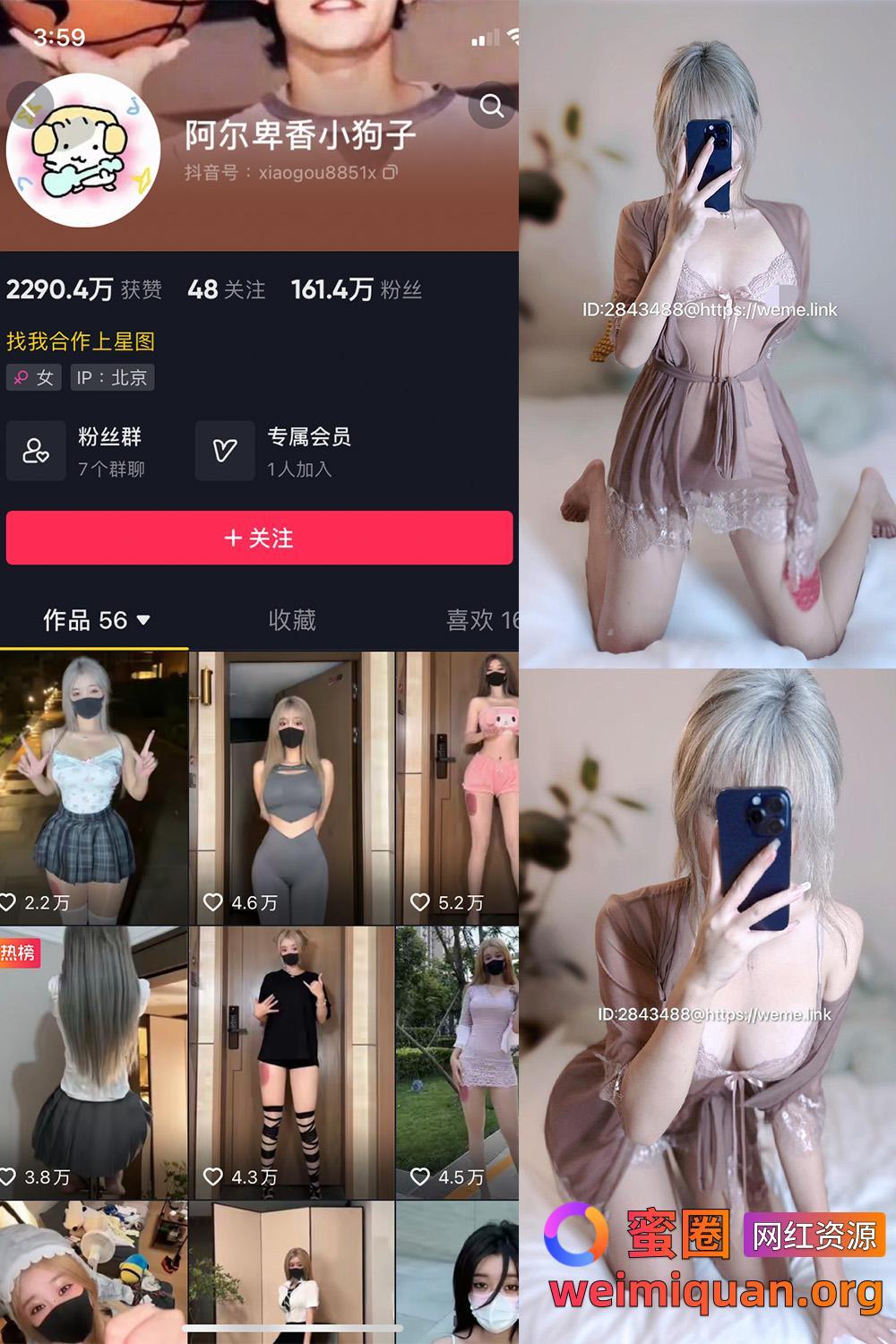 抖音 阿尔卑香小狗子 微密圈 NO.045期 【39P】资源在线观看 抖音 阿尔卑香小狗子 微密圈 NO.045期 【39P】资源在线观看