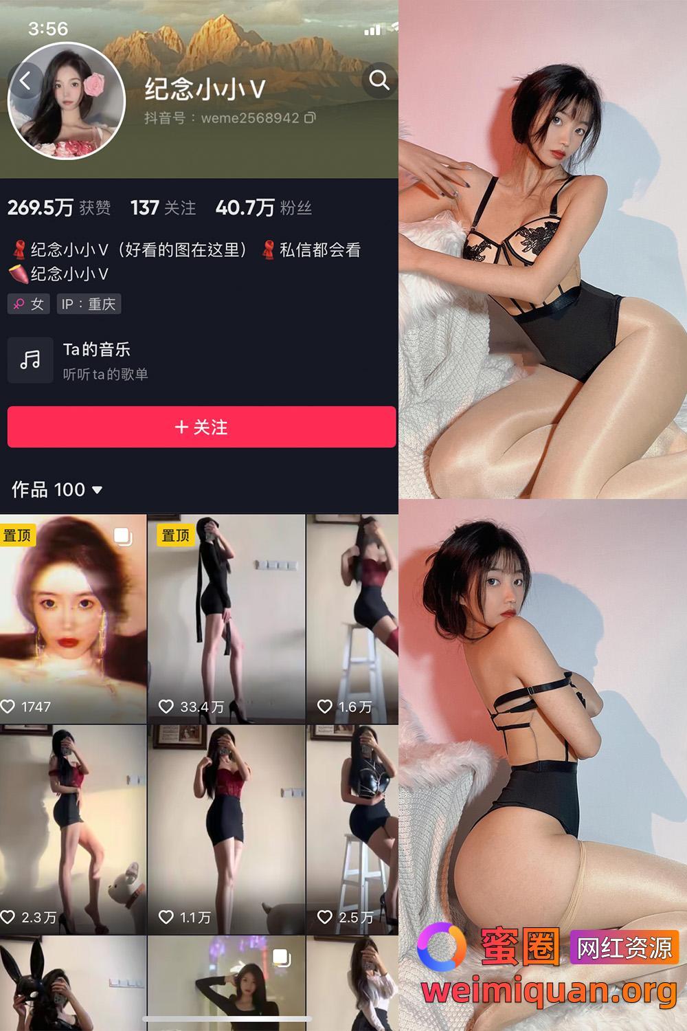 抖音网红吃瓜 觅圈 纪念小小V 微密圈 NO.008期 【28P】资源在线观看 抖音网红吃瓜 觅圈 纪念小小V 微密圈 NO.008期 【28P】资源在线观看