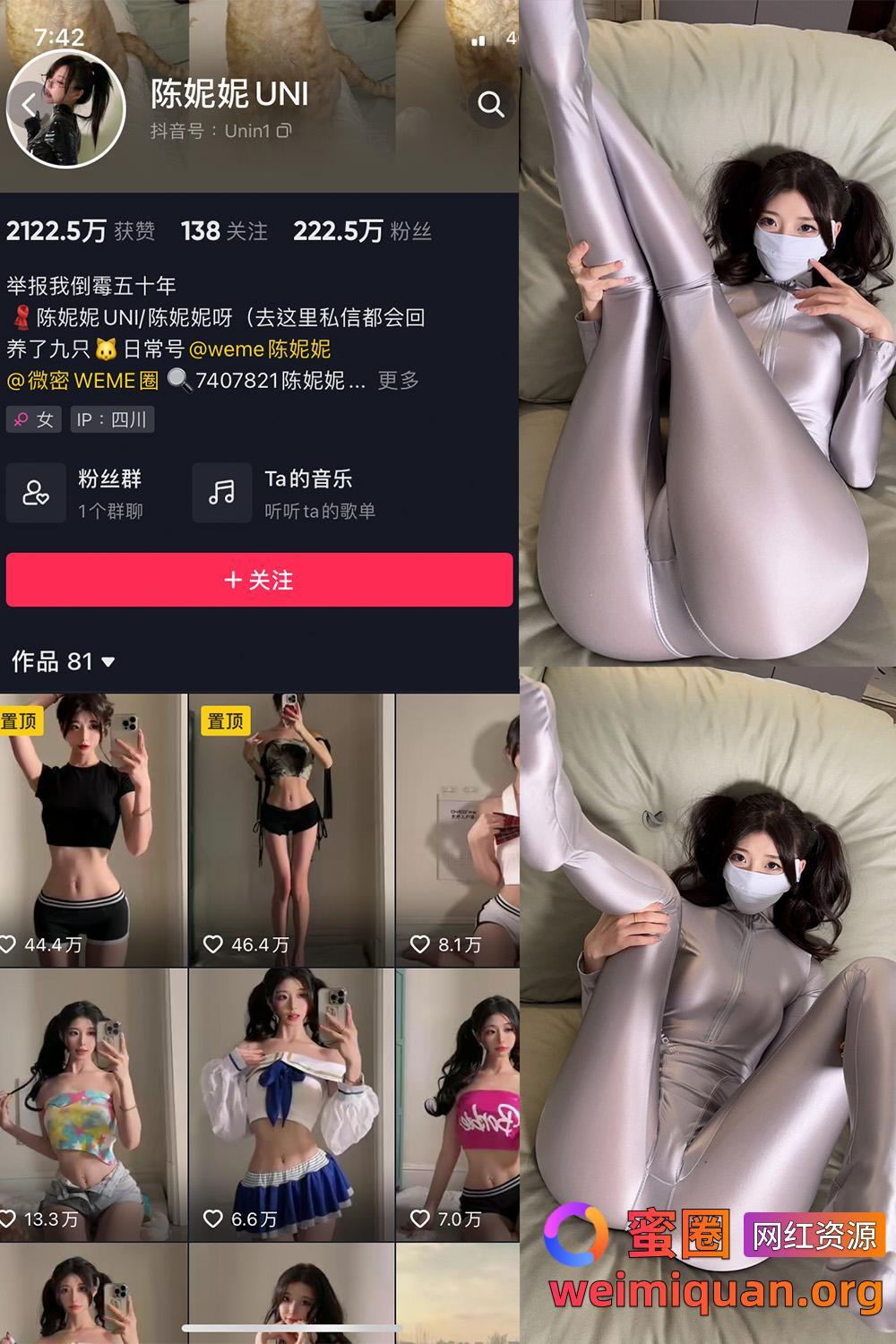 抖音 陈妮腻UNI 微密圈 觅圈 NO.005期 【21P】资源在线观看 抖音 陈妮腻UNI 微密圈 觅圈 NO.005期 【21P】资源在线观看