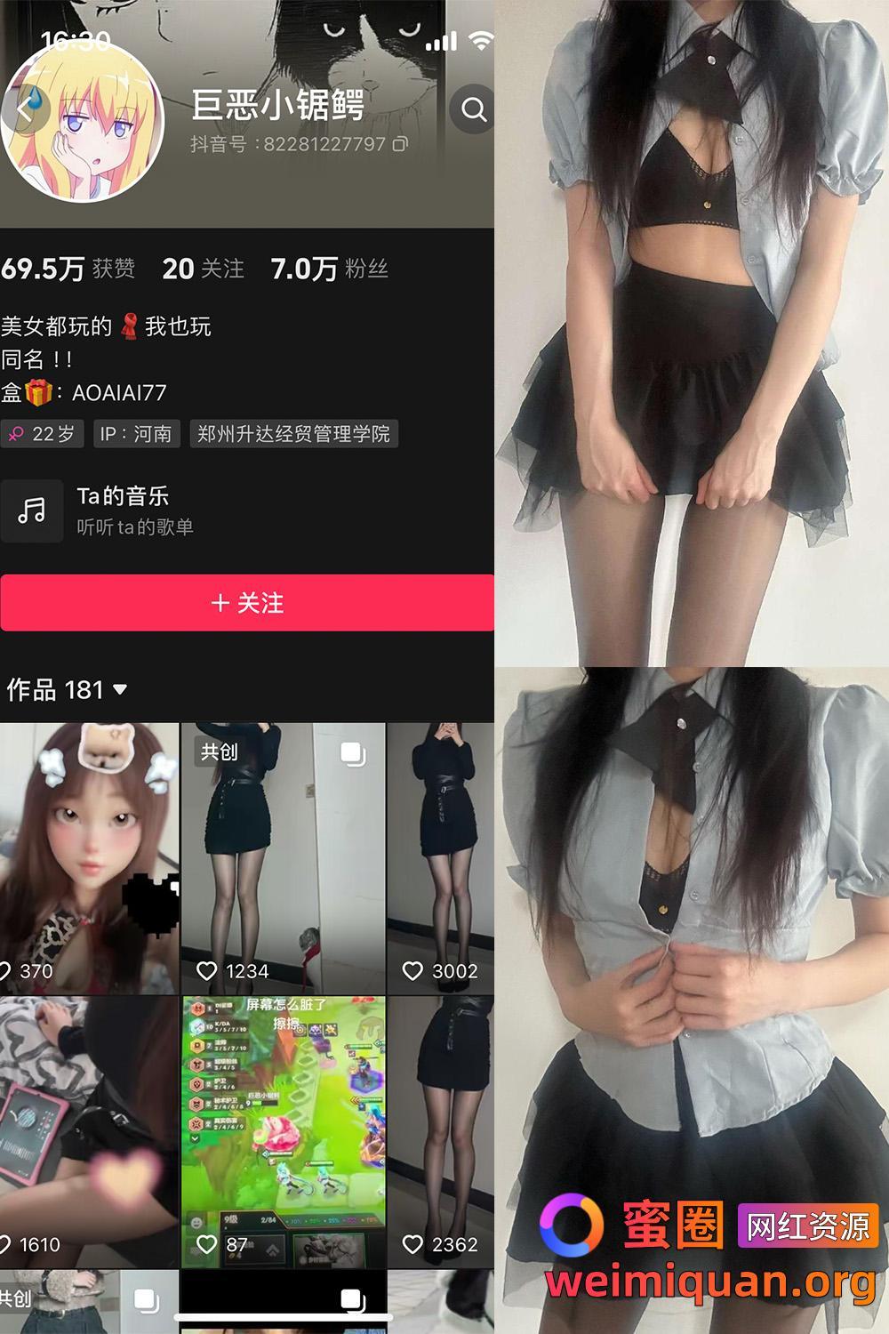 抖音 巨恶小锯鳄 微密圈 觅圈 NO.002期 【59P2V】资源在线观看 抖音 巨恶小锯鳄 微密圈 觅圈 NO.002期 【59P2V】资源在线观看