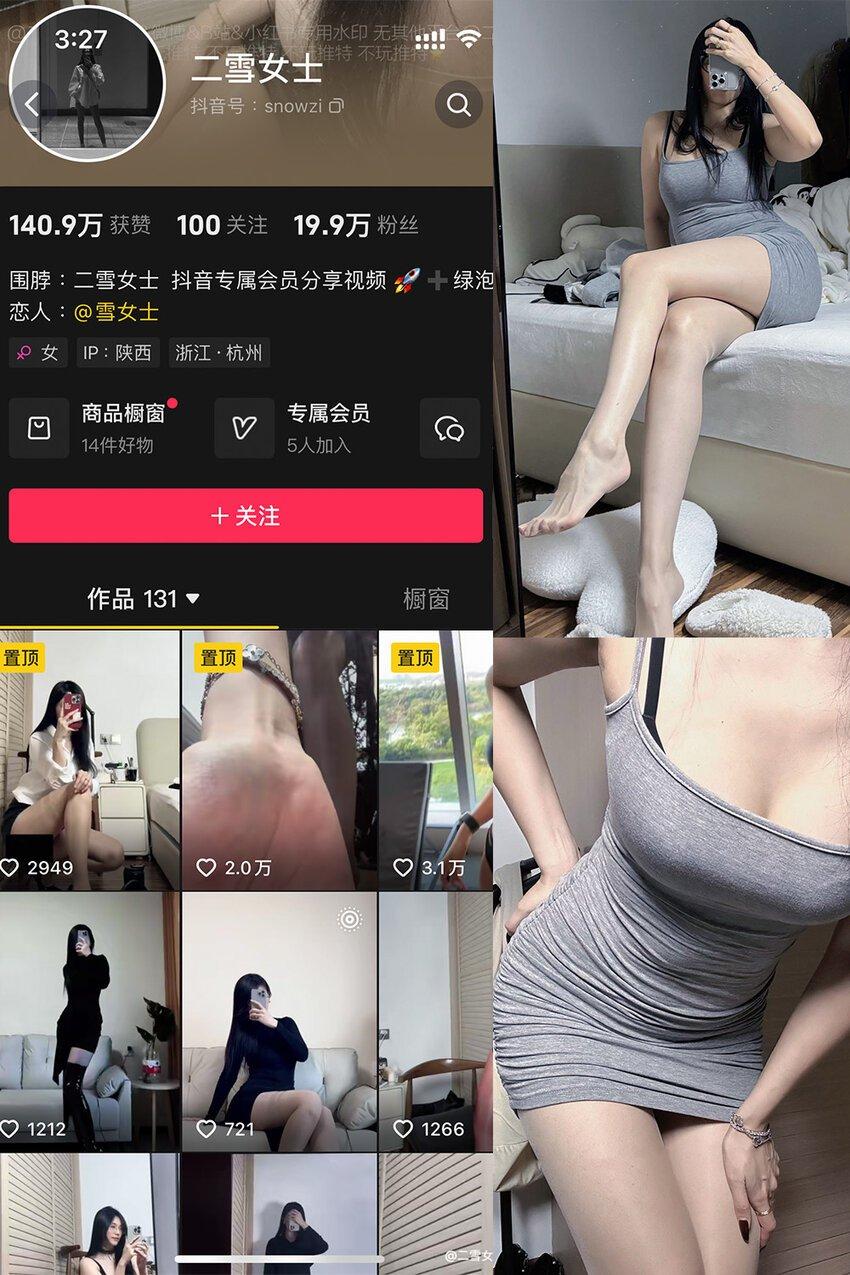 电鸽 抖音 二雪女士 秘语空间 NO.005期 【87P】最新内容更新至:2025年08月11日资源在线观看 电鸽 抖音 二雪女士 秘语空间 NO.005期 【87P】最新内容更新至:2025年08月11日资源在线观看