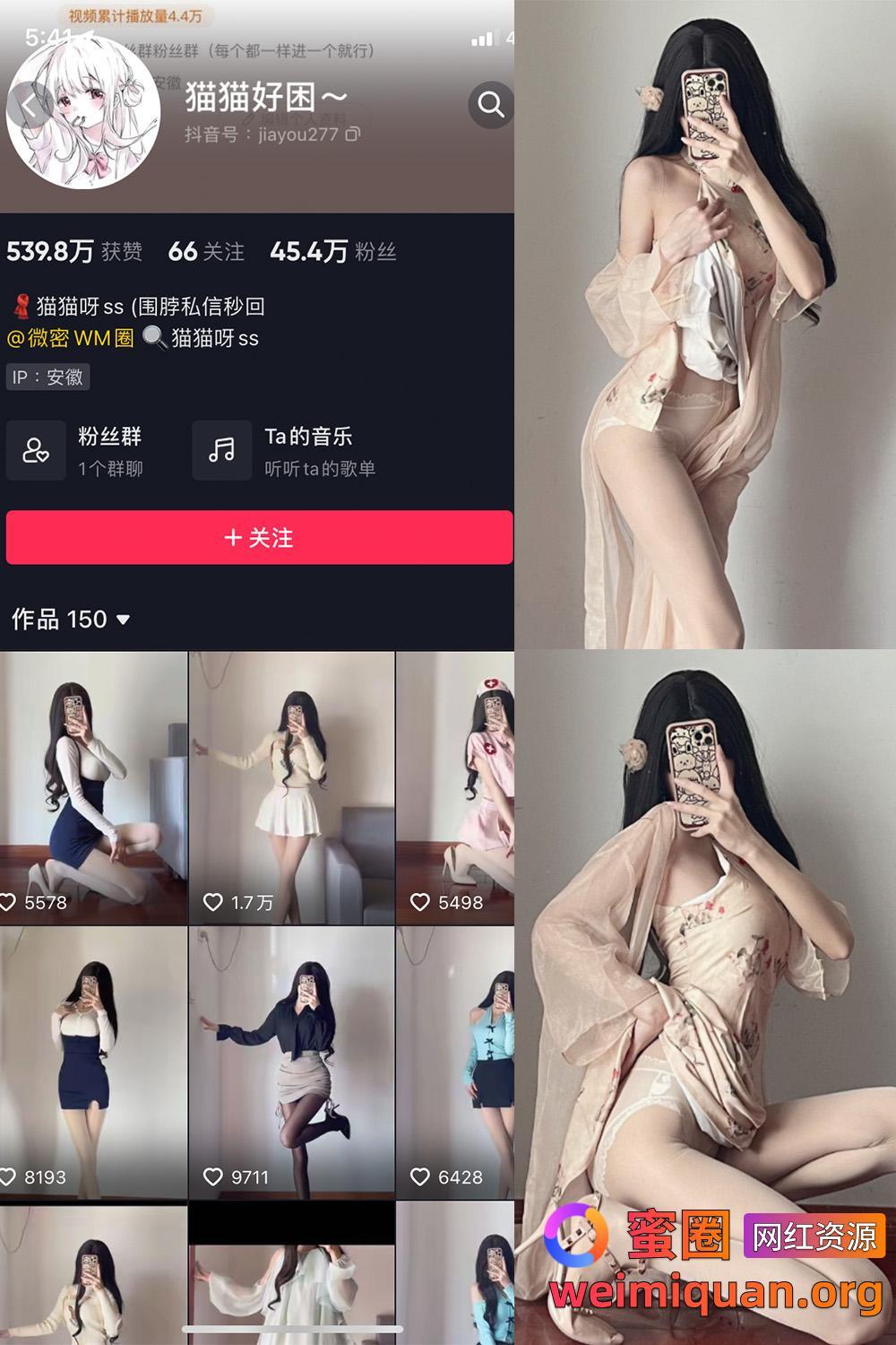 抖音女网红吃瓜黑料 觅圈 猫猫好困 微密圈 NO.026期 【9P】资源在线观看 抖音女网红吃瓜黑料 觅圈 猫猫好困 微密圈 NO.026期 【9P】资源在线观看