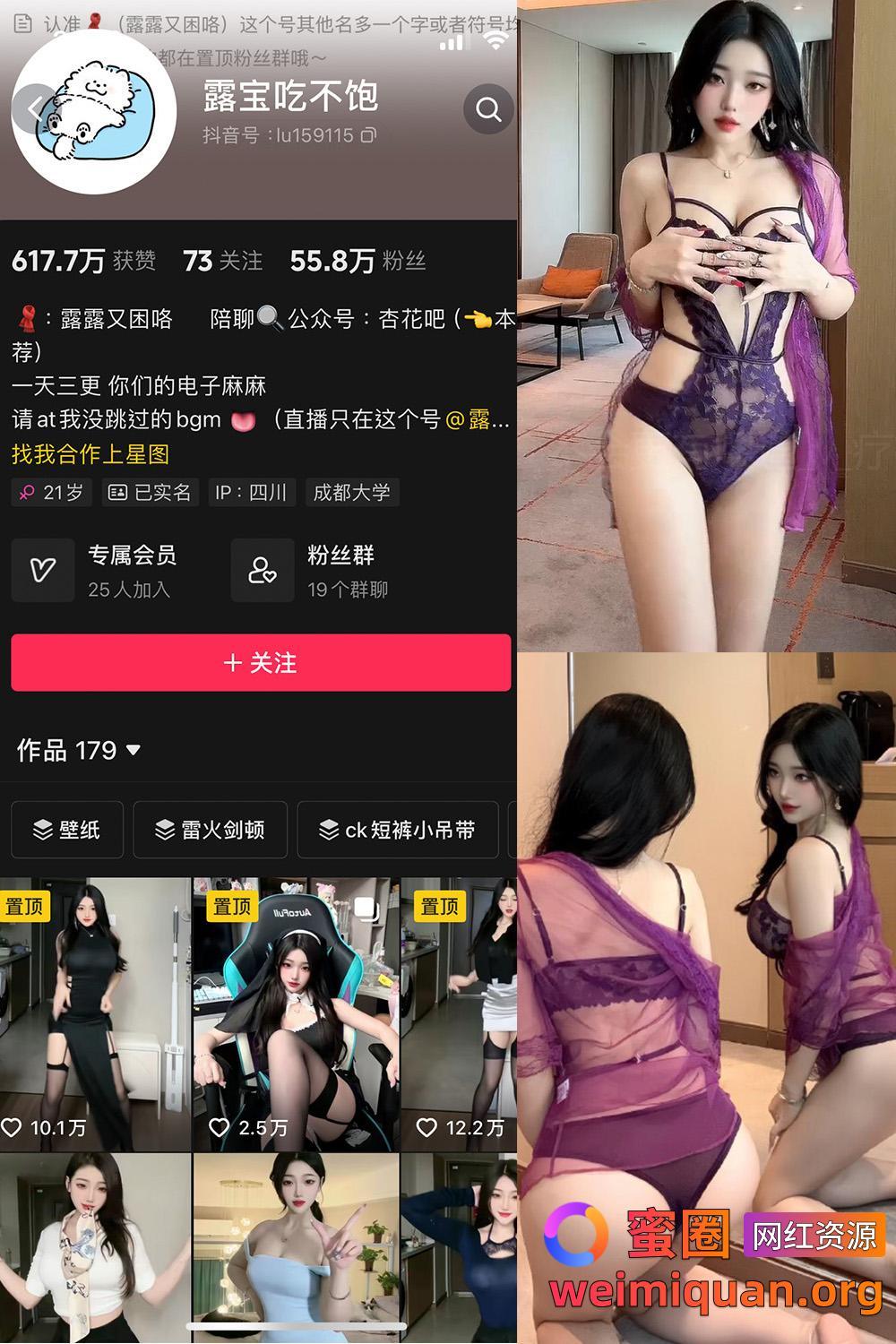 抖音 露宝吃不饱 微密圈 NO.019期 【7P4V】最新至:2024.8.26资源在线观看 抖音 露宝吃不饱 微密圈 NO.019期 【7P4V】最新至:2024.8.26资源在线观看