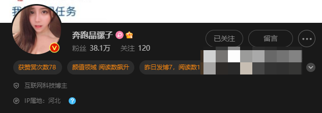 如何看待抖音奔跑的晶螺儿微密圈付费