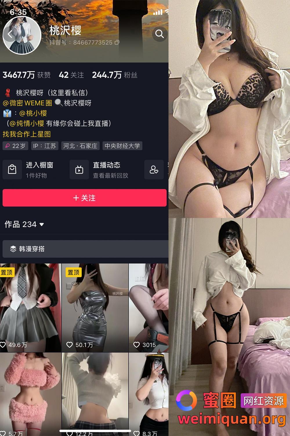 抖音 桃沢樱 觅圈 微密圈 NO.034期 【39P1V】资源在线观看 抖音 桃沢樱 觅圈 微密圈 NO.034期 【39P1V】资源在线观看