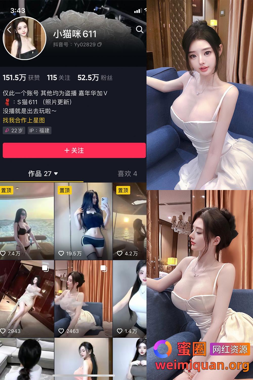 抖音 叶璐瑶 小猫咪611 微密圈 觅圈 资源合集 NO.002期 【26P】最新至：2025.1.23资源在线观看