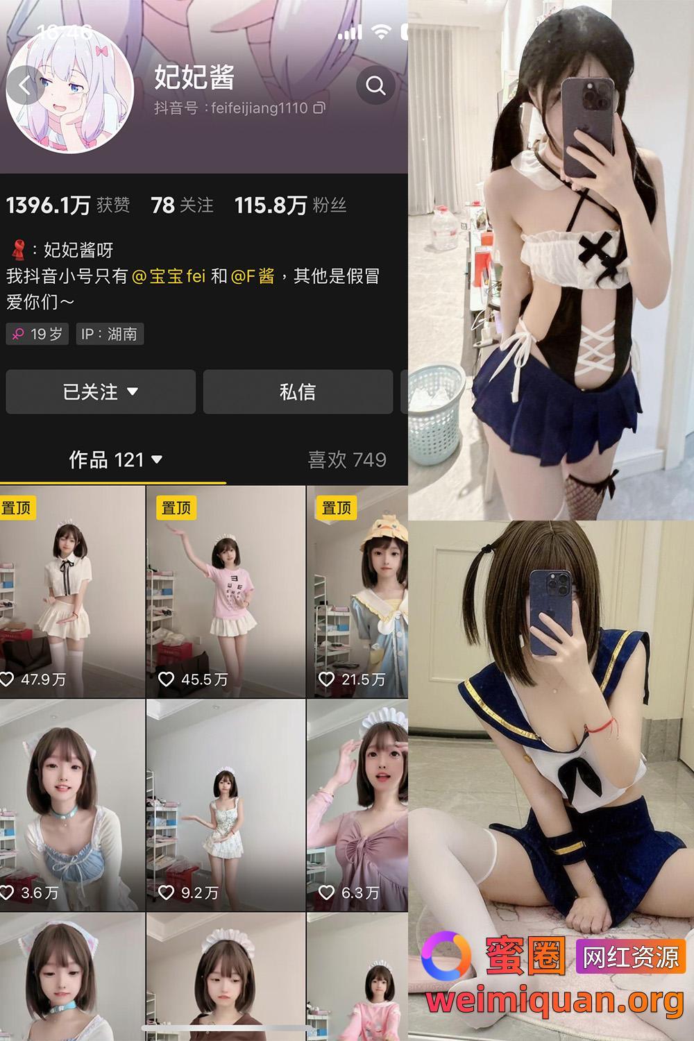 抖音 妃妃酱 微密圈 觅圈 NO.001期 【25P5V】资源在线观看 抖音 妃妃酱 微密圈 觅圈 NO.001期 【25P5V】资源在线观看