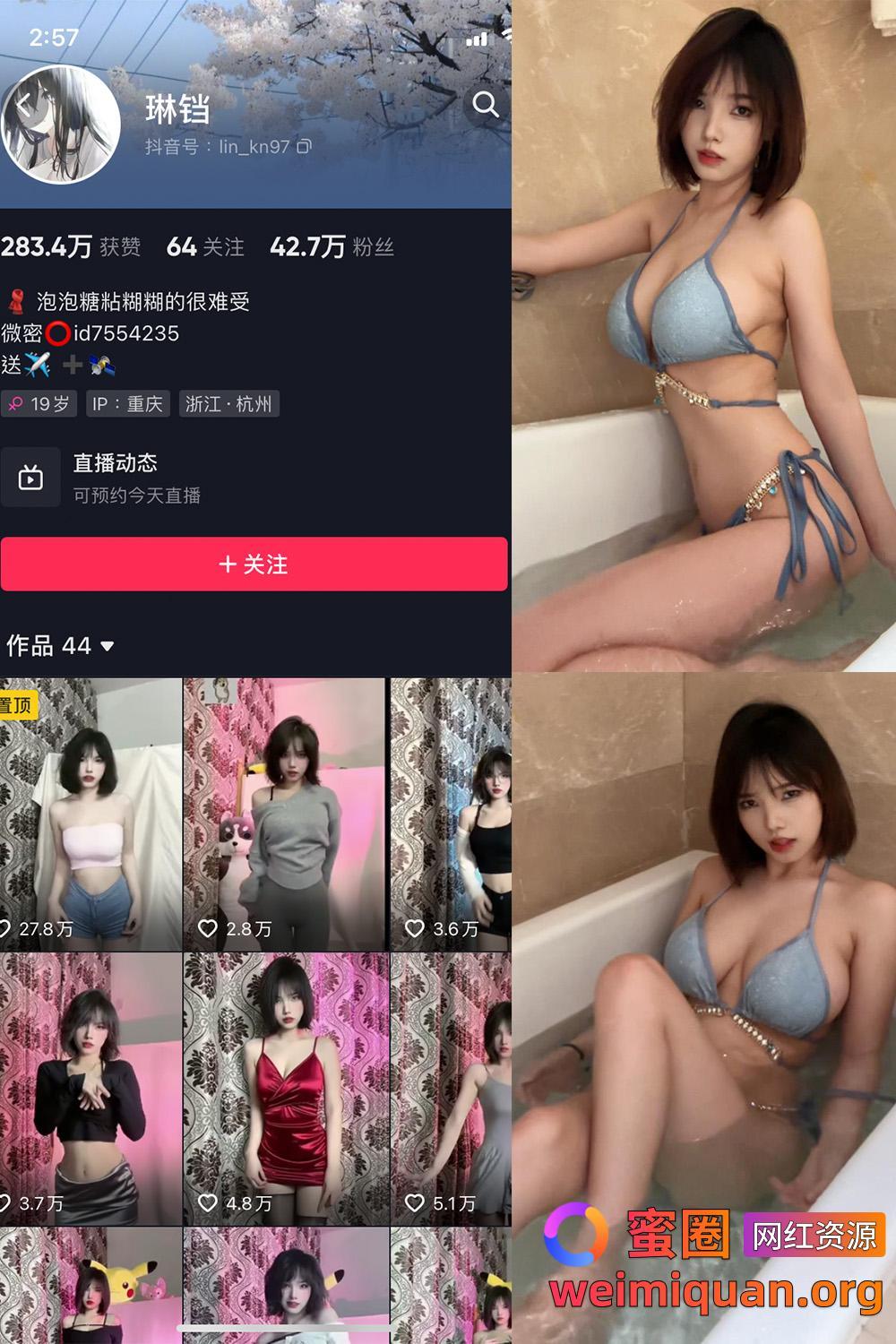 抖音女网红 觅圈 吃瓜爆料 琳铛 微密圈 NO.039期 【43P】最新资源在线观看 抖音女网红 觅圈 吃瓜爆料 琳铛 微密圈 NO.039期 【43P】最新资源在线观看