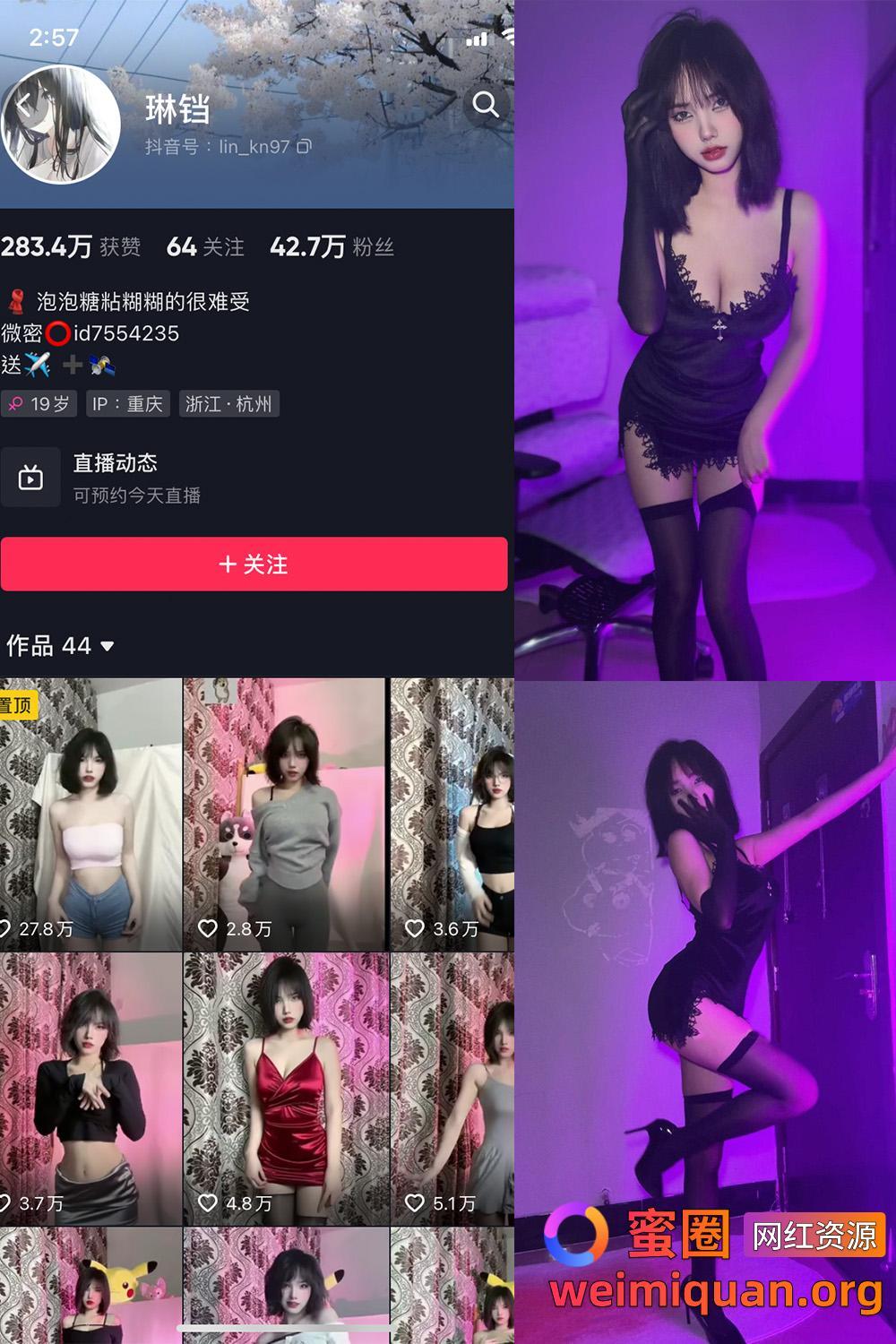 抖音女网红 觅圈 吃瓜爆料 琳铛 微密圈 NO.010期 【18P】资源在线观看 抖音女网红 觅圈 吃瓜爆料 琳铛 微密圈 NO.010期 【18P】资源在线观看