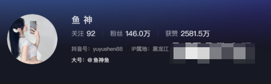 抖音鱼神微密圈内部精选作品照片曝光，网友：家人们谁懂啊！