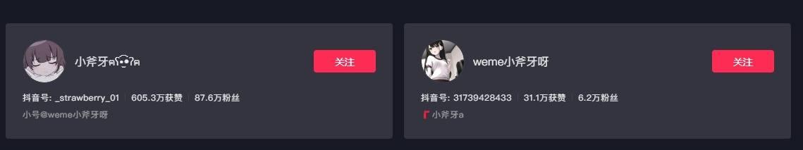 关于抖音小斧牙呀微密圈付费精选资源你怎么看？