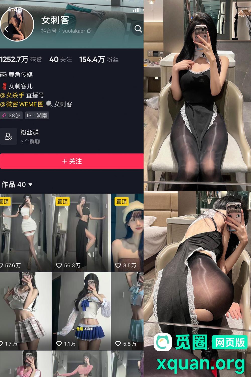 觅圈 女刺客 趣岛 2025最新内容 嘉宾付费贴 VIP NO.025期 【14P1V】2025年03月29日资源在线观看