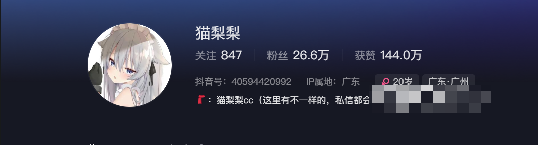 抖音网红猫梨梨微密圈资源有什么-