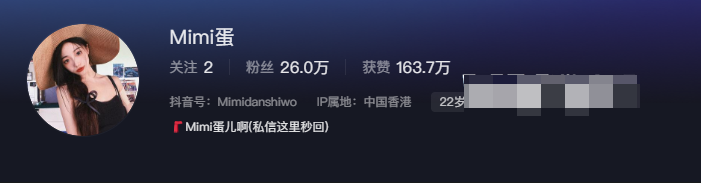 如何看待抖音网红MImi蛋儿微密圈精选作品资源