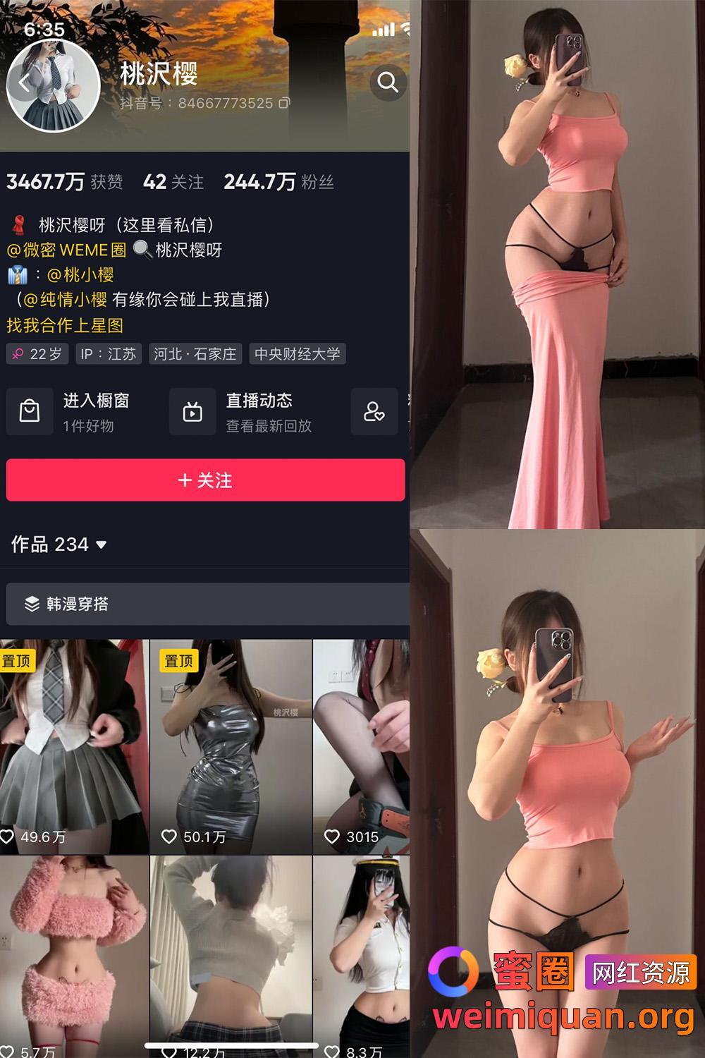 抖音 桃沢樱 觅圈 微密圈 NO.027期 【23P】资源在线观看 抖音 桃沢樱 觅圈 微密圈 NO.027期 【23P】资源在线观看