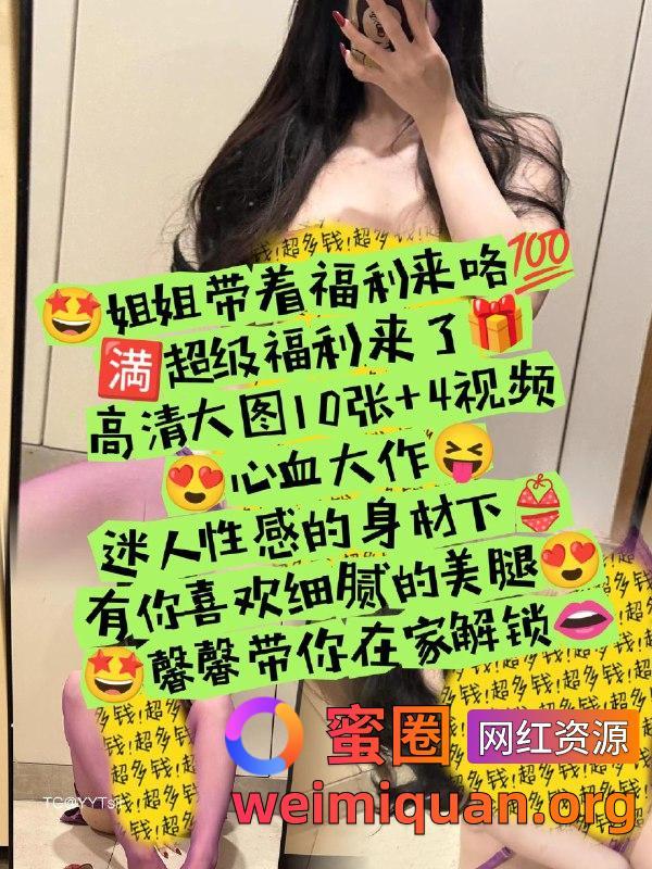 抖音 无欲无求的推土君 微密圈 觅圈 收费资源 NO.020期 【19P13V】最新至：2025.1.15资源在线观看