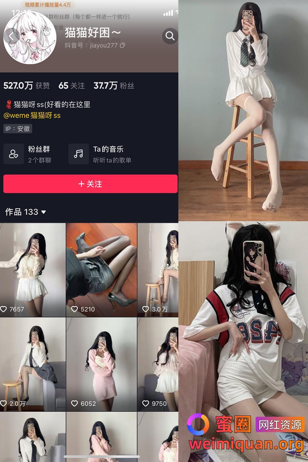 抖音女网红吃瓜黑料 觅圈 猫猫好困 微密圈 NO.001期 【39P】资源在线观看 抖音女网红吃瓜黑料 觅圈 猫猫好困 微密圈 NO.001期 【39P】资源在线观看