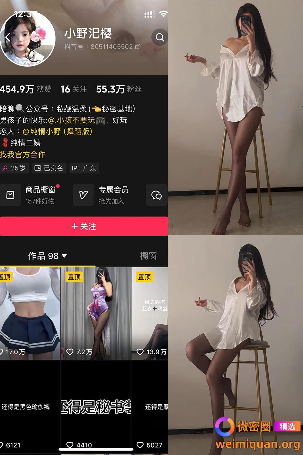 抖音 小野汜樱 铁粉空间 NO.002期 【41P4V】最新至：2024.9.28资源在线观看