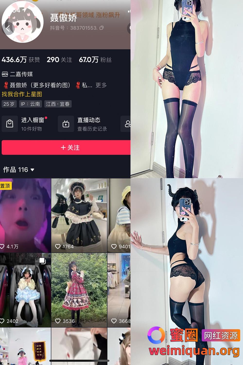 抖音网红吃瓜 聂傲娇 微密圈 觅圈 NO.050期 【16P】资源在线观看 抖音网红吃瓜 聂傲娇 微密圈 觅圈 NO.050期 【16P】资源在线观看