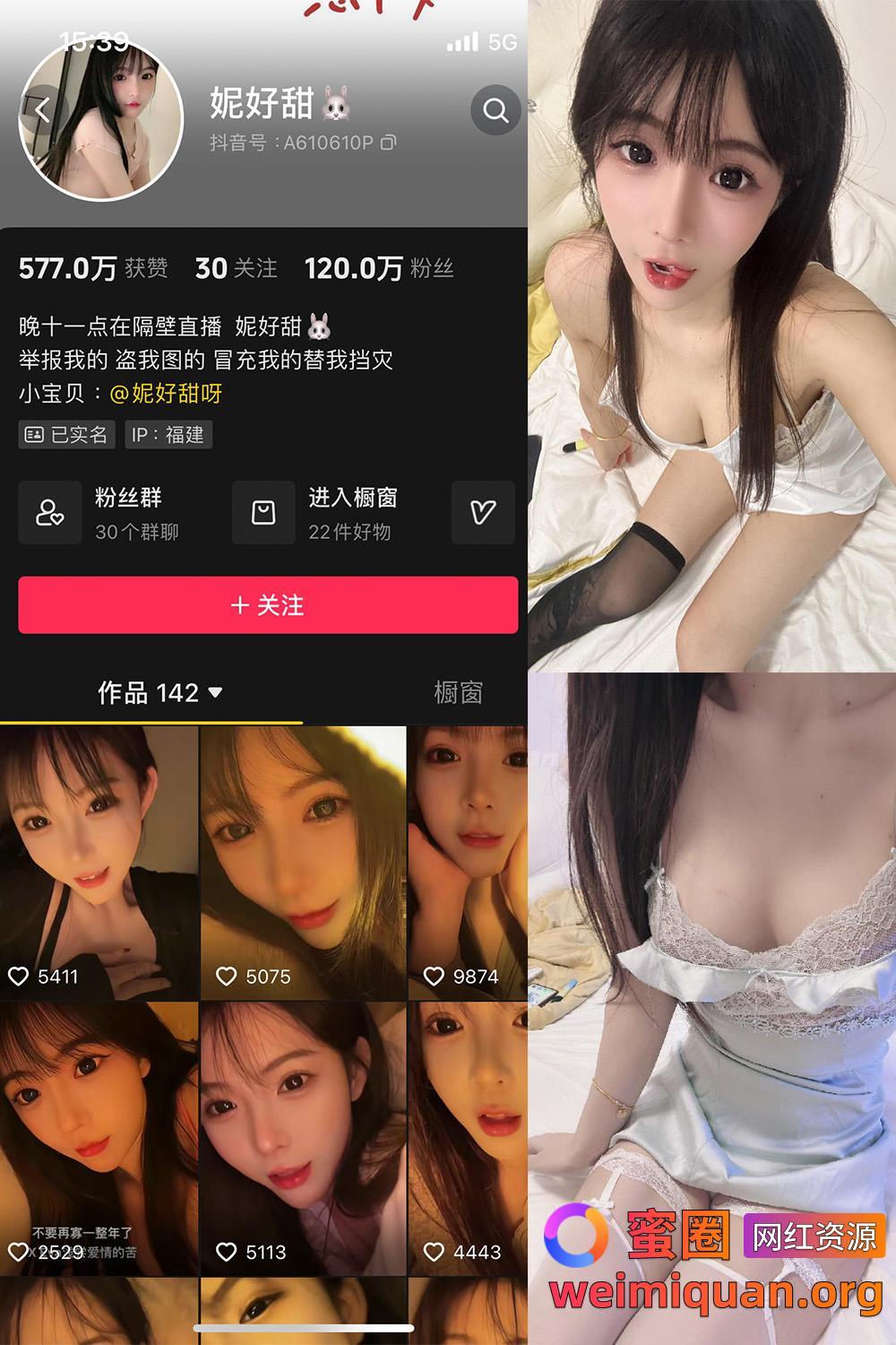 抖音 妮好甜 微密圈 觅圈 005期 【45P19V】资源在线观看