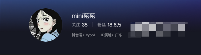 如何看待抖音网红MiNi苑苑微密圈资源话题