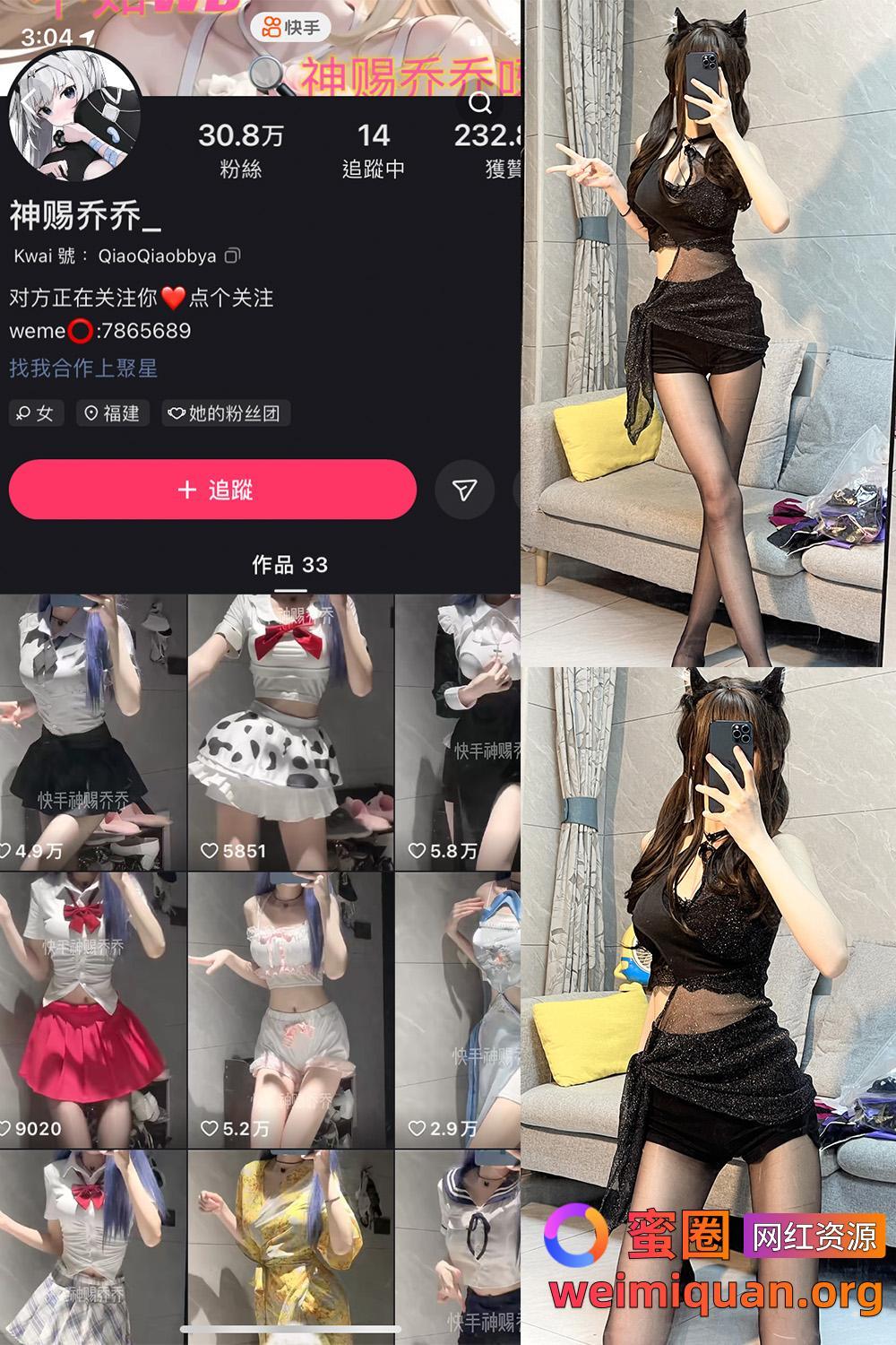 快手 神赐乔乔 微密圈 觅圈 NO.006期 【7P】最新至:2024.11.15资源在线观看 快手 神赐乔乔 微密圈 觅圈 NO.006期 【7P】最新至:2024.11.15资源在线观看