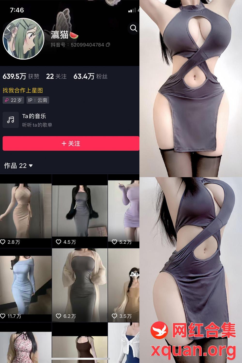 秘语空间 抖音 瀛猫 NO.051期 【5P4V】内容更新至：2025年06月30日资源在线观看