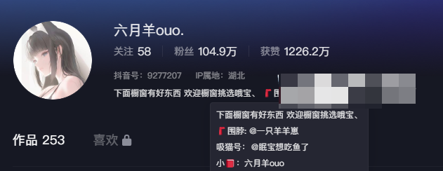 抖音六月羊ouo微密圈精选作品资源（一只羊羊崽图片）