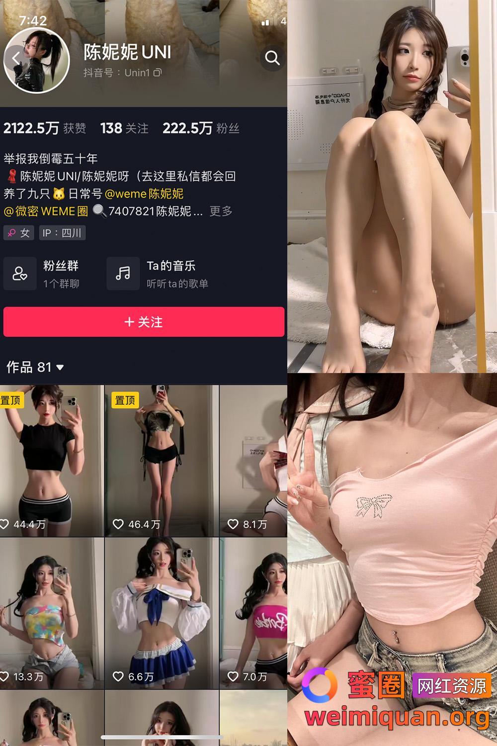 抖音 陈妮腻UNI 微密圈 觅圈 NO.057期 【11P1V】资源在线观看