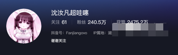 沈汝凡超哇塞微密圈照片是什么梗？