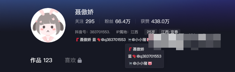 抖音网红聂傲娇微密圈精选作品付费资源是什么？