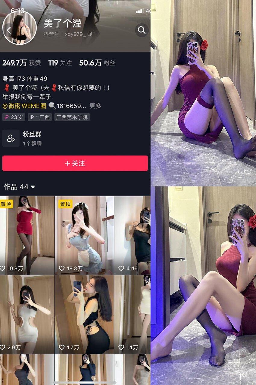 电鸽 抖音 发财滢宝 秘语空间 NO.033期 【16P1V】最新内容更新至：2025年06月28日资源在线观看