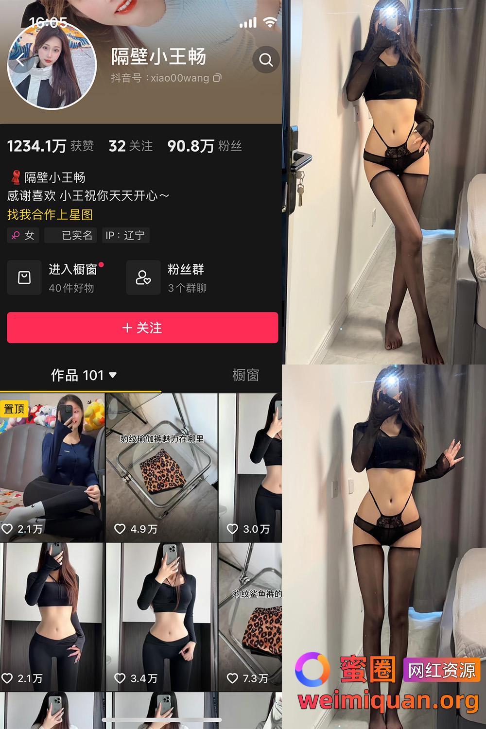 抖音 隔壁小王畅 微密圈 NO.003期 【23P9V】最新至:2024.6.9资源在线观看 抖音 隔壁小王畅 微密圈 NO.003期 【23P9V】最新至:2024.6.9资源在线观看