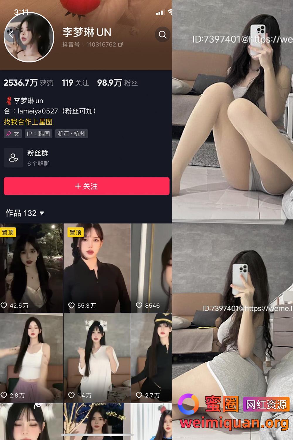 抖音 李梦琳 微密圈 觅圈 NO.020期 【10P】最新至:2024.11.14资源在线观看 抖音 李梦琳 微密圈 觅圈 NO.020期 【10P】最新至:2024.11.14资源在线观看