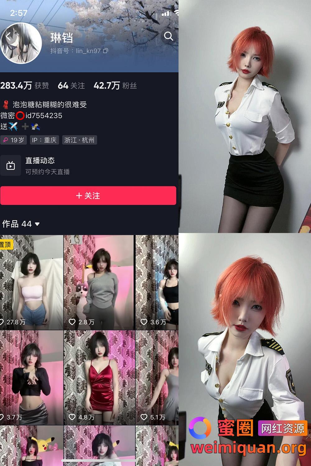 抖音女网红 觅圈 吃瓜爆料 琳铛 微密圈 NO.004期 【40P】资源在线观看