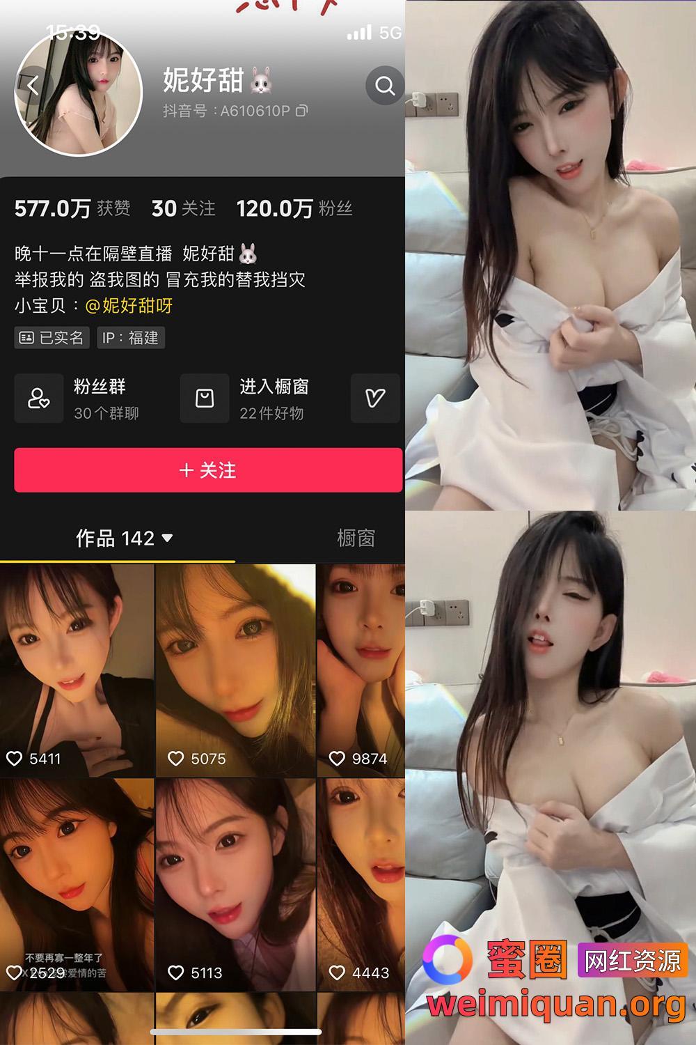 抖音 妮好甜 微密圈 觅圈 028期 【21P】最新至：2024.9.11资源在线观看