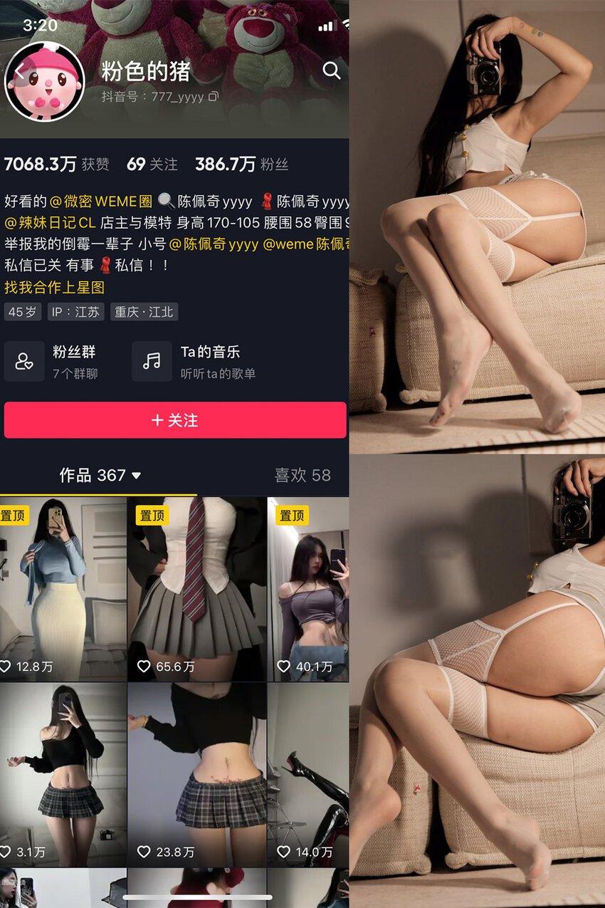 电鸽 抖音 粉色的猪 电鸽 NO.002期 【42P】最新内容更新至:2025年03月26日资源在线观看 电鸽 抖音 粉色的猪 电鸽 NO.002期 【42P】最新内容更新至:2025年03月26日资源在线观看