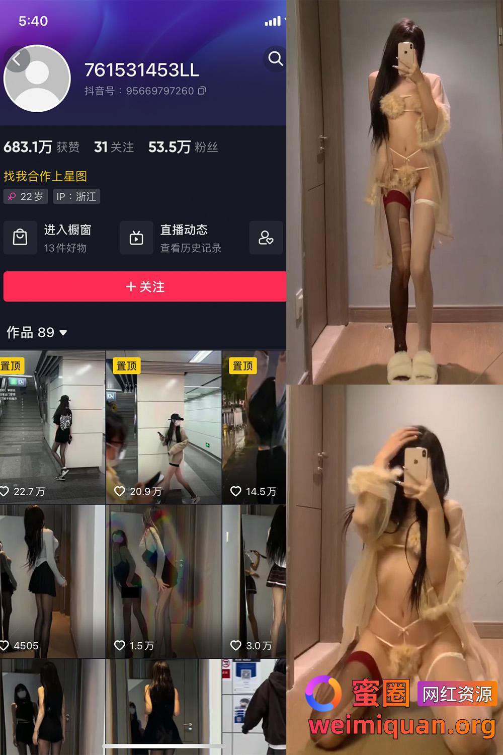 抖音女网红吃瓜黑料 铁粉空间 觅圈 权v呀 微密圈 NO.002期 【22V】资源在线观看