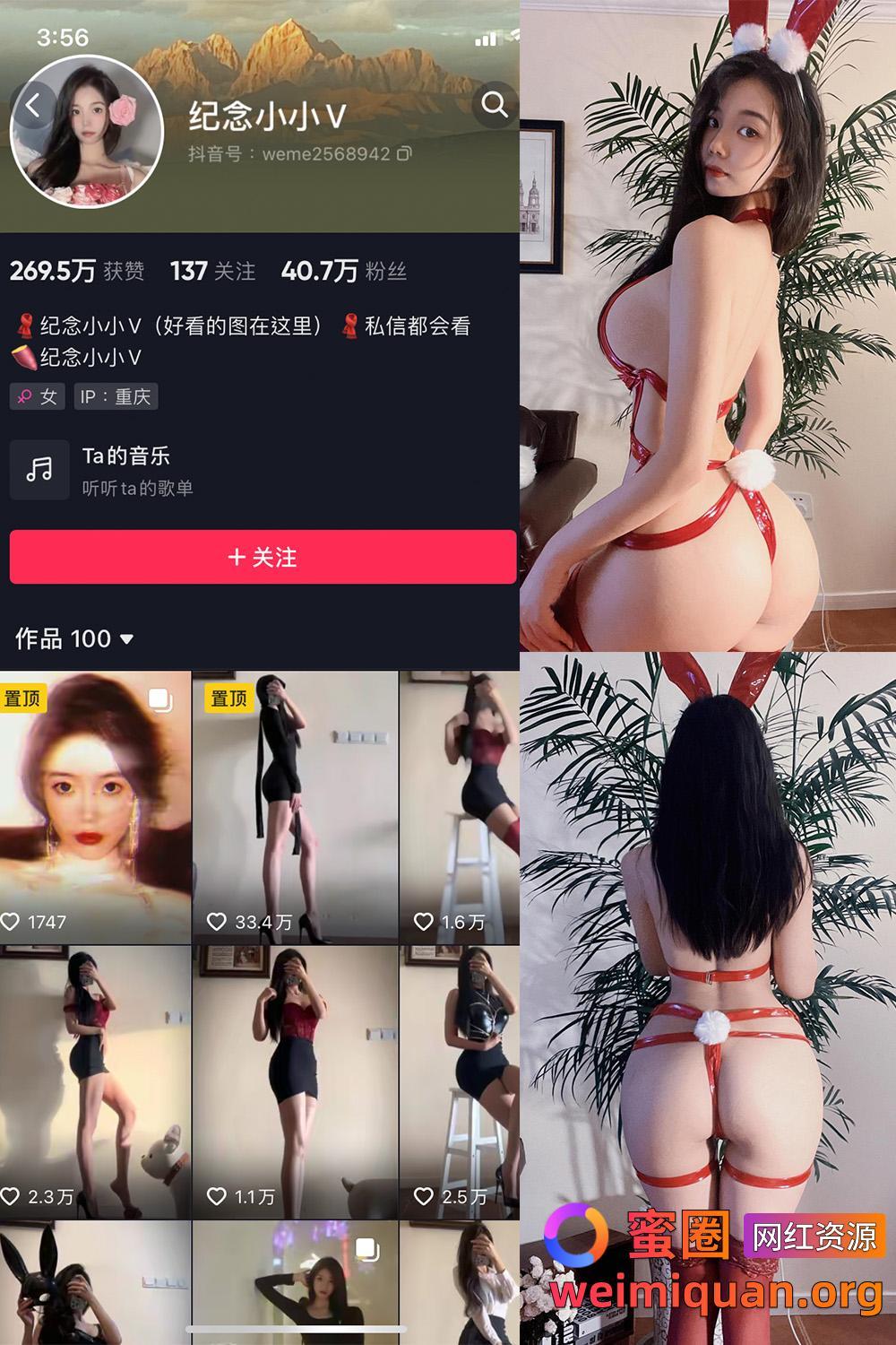 抖音网红吃瓜 觅圈 纪念小小V 微密圈 NO.012期 【97P】资源在线观看 抖音网红吃瓜 觅圈 纪念小小V 微密圈 NO.012期 【97P】资源在线观看