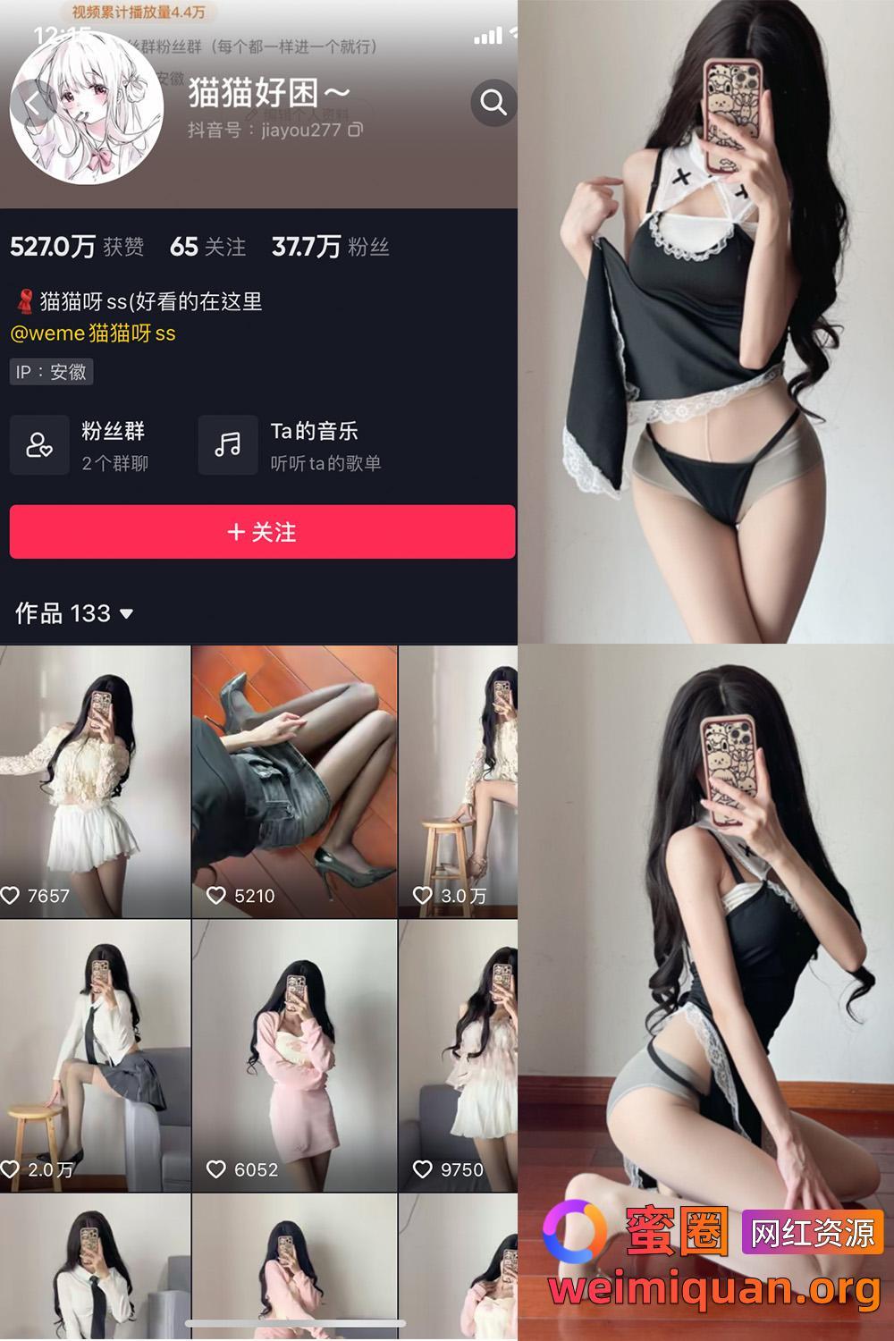 抖音女网红吃瓜黑料 觅圈 猫猫好困 微密圈 NO.011期 【18P】资源在线观看 抖音女网红吃瓜黑料 觅圈 猫猫好困 微密圈 NO.011期 【18P】资源在线观看