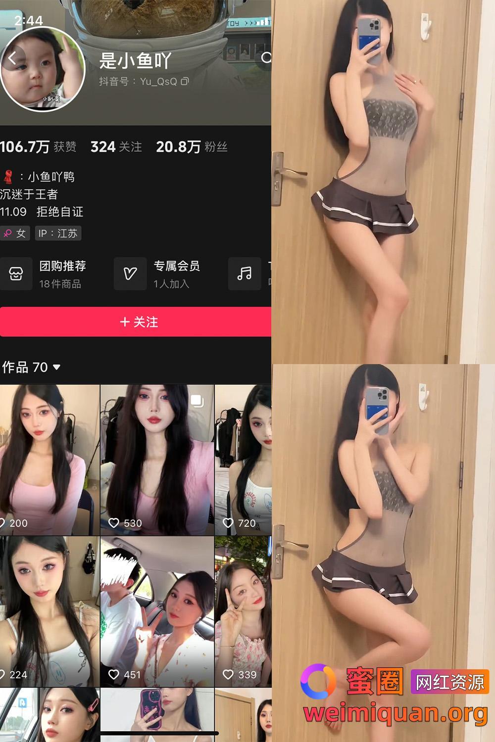 抖音 是小鱼吖 微密圈 觅圈 NO.005期 【10V】最新至:2025.1.5资源在线观看 抖音 是小鱼吖 微密圈 觅圈 NO.005期 【10V】最新至:2025.1.5资源在线观看