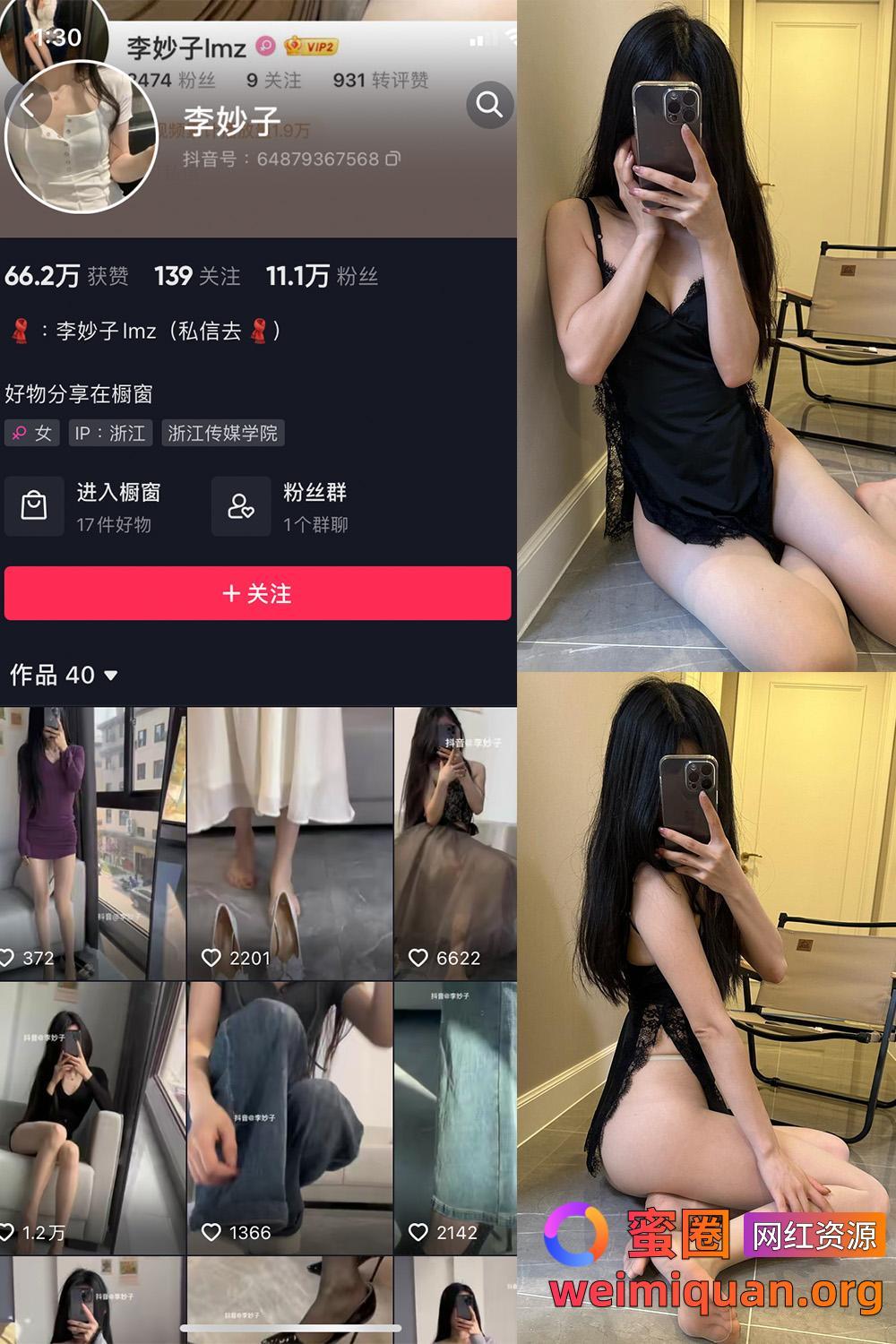 抖音网红吃瓜黑料 觅圈 李妙子 微密圈 NO.072期 【13P】资源在线观看 抖音网红吃瓜黑料 觅圈 李妙子 微密圈 NO.072期 【13P】资源在线观看