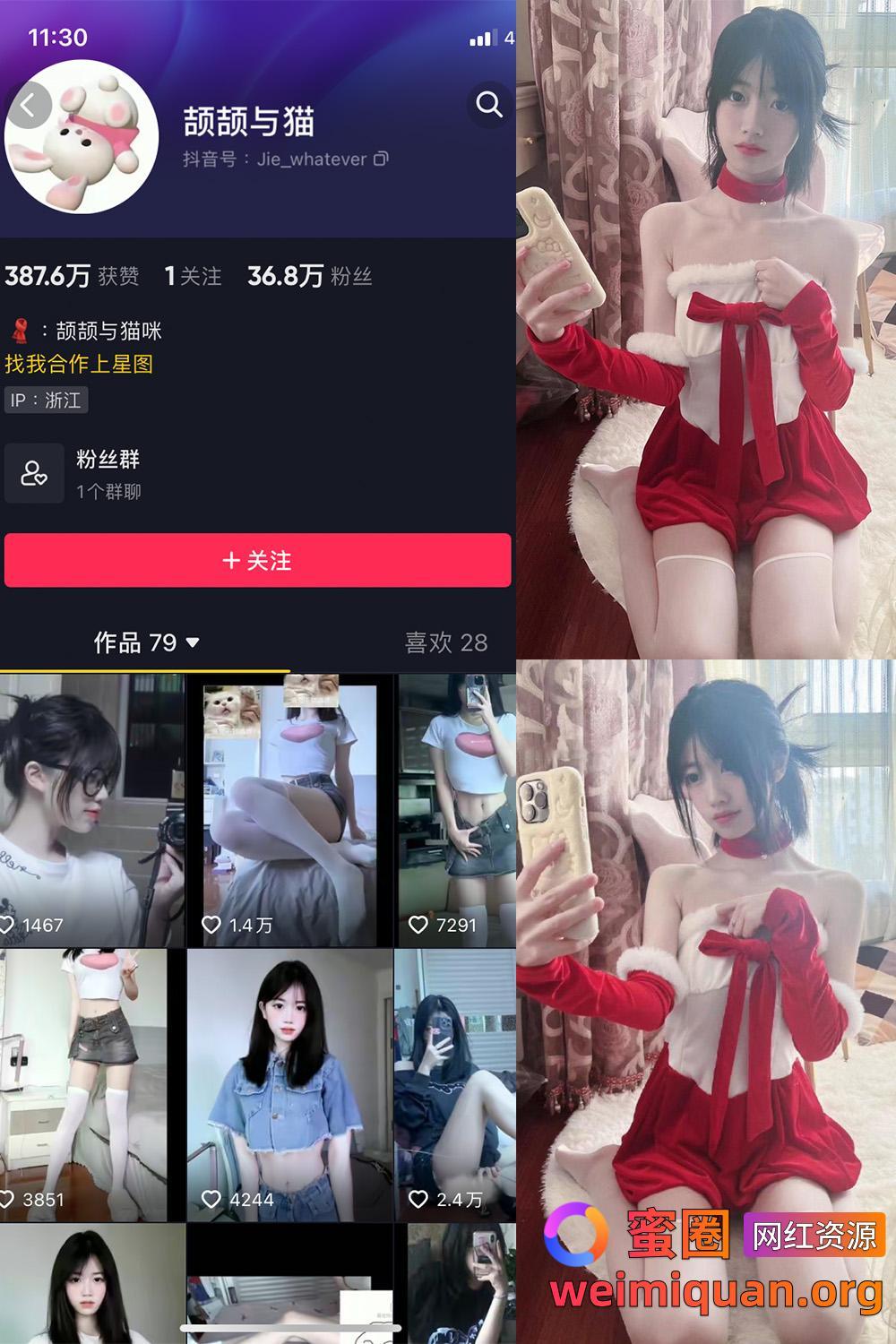 抖音 颉颉与猫 微密圈 觅圈 付费资源 NO.007期 【10P1V】资源在线观看 抖音 颉颉与猫 微密圈 觅圈 付费资源 NO.007期 【10P1V】资源在线观看