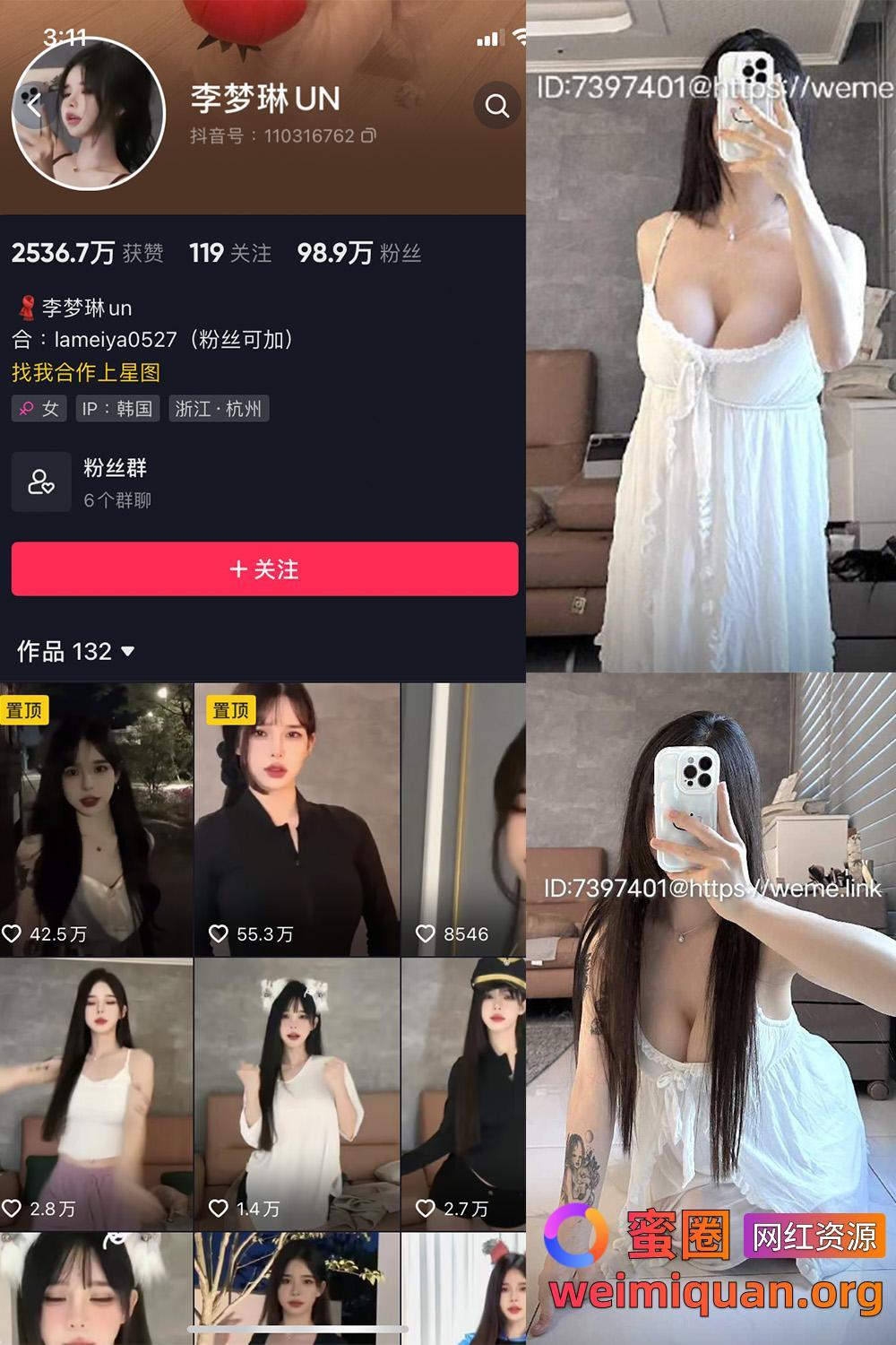 抖音 李梦琳 微密圈 觅圈 NO.022期 【22P2V】最新至：2025.1.7资源在线观看