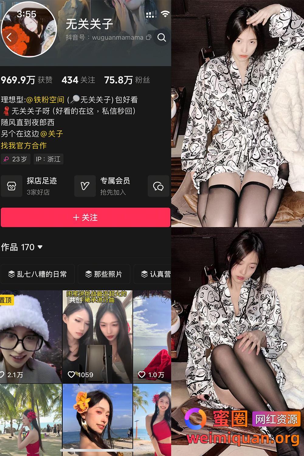 抖音女网红吃瓜爆料 觅圈 无关关子 微密圈 NO.001期 【13P2V】最新至：2025.2.15资源在线观看