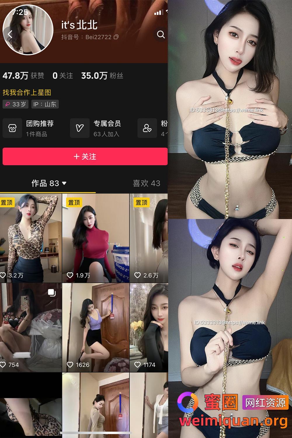 抖音 its北北 微密圈 觅圈 NO.008期 【36P3V】最新至:2025.1.8资源在线观看 抖音 its北北 微密圈 觅圈 NO.008期 【36P3V】最新至:2025.1.8资源在线观看